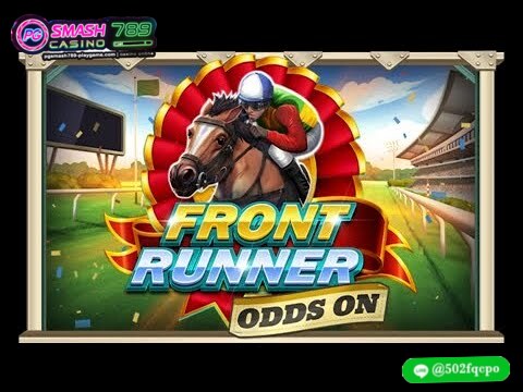 PGsmash789 Front Runner Odds On สล็อตมาใหม่ ได้เงินจริง