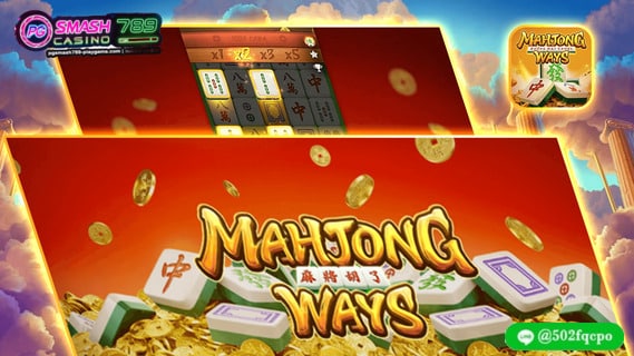 Mahjong Ways pg slot ทางเข้า ทางเข้าpg slot auto สล็อตเว็บตรง อันดับ 1เว็บสล็อตแท้ ไม่ผ่านเอเย่นต์