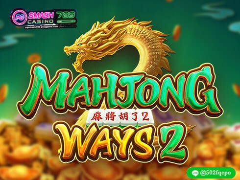 Mahjong Ways pg slot ทางเข้า ทางเข้าpg slot auto สล็อตเว็บตรง อันดับ 1เว็บสล็อตแท้ ไม่ผ่านเอเย่นต์